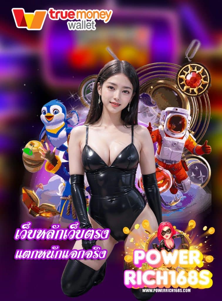 powerrich168